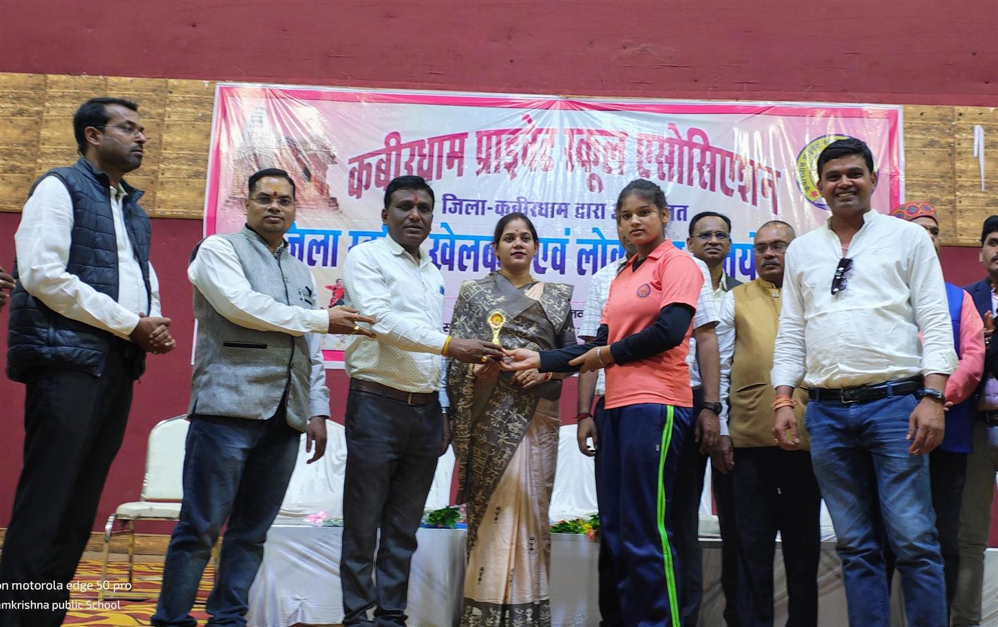 Shri Ramkrishna Public School kawardha 