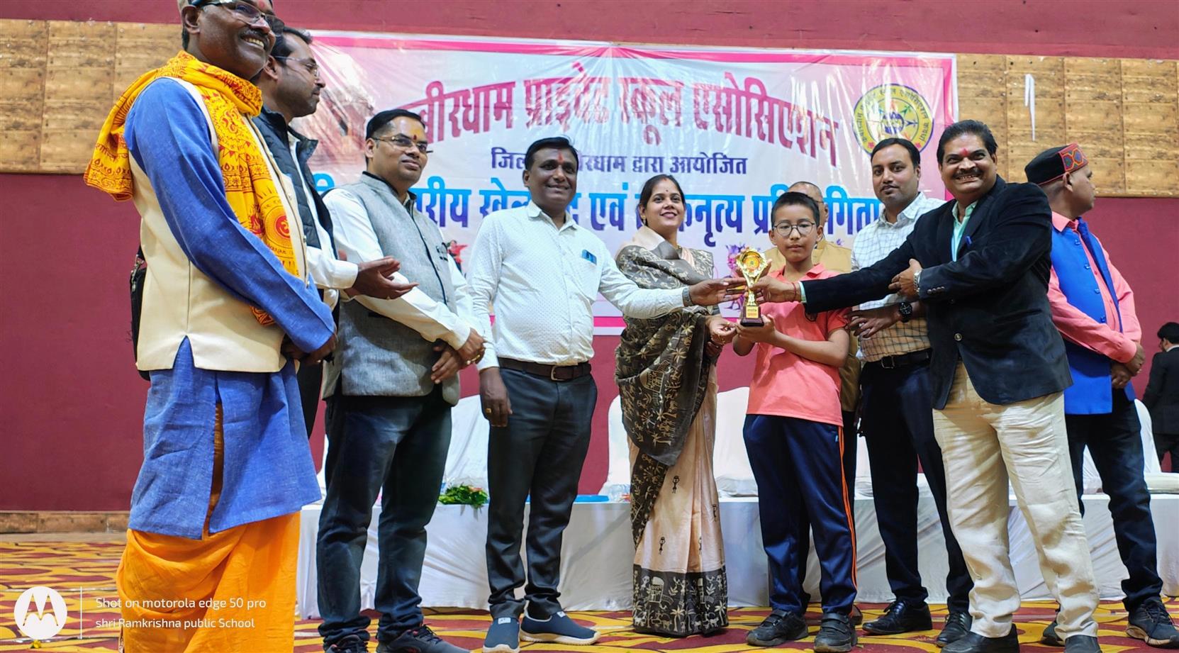 Shri Ramkrishna Public School kawardha 